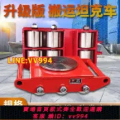 雲上精品百貨 可打統編 搬運坦克車搬運小坦克搬運神器重物搬運工具
