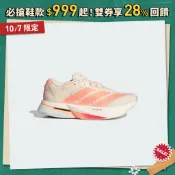 adidas ADIZERO BOSTON 13 跑鞋 運動鞋 慢跑鞋 女鞋 JP9249 官方直營