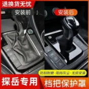 福斯VOLKSWAGEN探嶽 排檔桿防塵套 檔把保護罩 汽車內飾 防塵罩 皮革 改裝配件