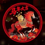 🎀新年裝飾🎀 2026馬年新款窗花靜電玻璃貼紙新年裝飾福字門貼過年春節氛圍布置 2026馬年裝飾