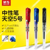協貿國際日用品生活10館 晨光中性筆商務辦公加粗簽字筆黑色水筆0.7MM 學生粗筆畫寫字筆筆芯天空5號 動力水筆GP1111