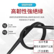 diy 熱縮管 絕緣套管 電工電線收縮管 熱塑管 保護套 熱收縮 2mm 3mm 1公尺 30MM 50公分