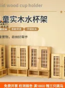 昊鑫家居 免運【幼稚園桌椅】幼兒園口杯架 實木水杯架 兒童木質茶杯架 茶水櫃樟子松木水杯櫃帶門