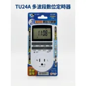 定時開關 TU24A 定時器 計時器 多波段 TU23 TU22 定時插座 電源定時