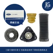 【JGO】Mazda 馬三 馬五 一代 二代『前避震器 饅頭 上座軸承 上座 防塵套 避震器配件』