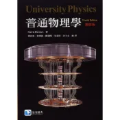 滄海-建宏 普通物理學(第四版)(Benson 4/e) 蔡政男/林燈河 9789867696526 〈建宏書局〉