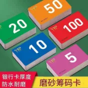 臺灣發貨@麻將棊牌室專用磨砂籌碼卡片幣塑料卡片雙麵加厚防水耐磨娛樂代金