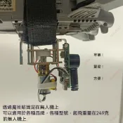 廠商上新#通用無人機空投器,通用無人機投擲器,遠程投放器新款 無人機空投器 空投器 無人機通用空投器 無人機投擲器投放器
