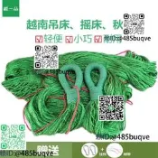 廠家直銷越南吊網床 路邊街邊樹林可用 戶外室內寢室吊床 秋千