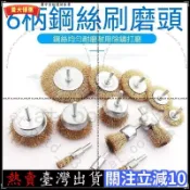 臺灣熱銷🧹鋼絲刷帶柄拋光工具電動打磨機手電鑽不鏽鋼絲輪清潔除鏽神器鐵鏽拉絲輪百潔布拋光輪纖維輪金屬鋁打磨專用鏡面拋DD