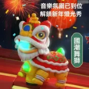 嘟嘟LOVE 2026新款兒童電動搖擺舞獅萬向燈光音樂玩具 益智跳舞寶寶新年禮物