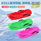 【台灣現貨】華智滑雪板滑草板 滑沙板大號爬犁板自由式單板滑雪工具組套
