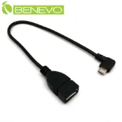 Benevo 右彎型 25cm Micro USB轉USB A公 OTG轉接線 [BUSB0025AFMCBMR(OTG)]