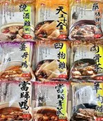 廚房百味:調味包 四物雞 燒酒雞 薑母鴨 藥膳排骨 天王十全 當歸鴨 羊肉爐 當歸青芪 肉骨茶 藥燉排骨