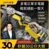 【佳普】鋰電鋸家用充電手持式單手鋸戶外砍樹修枝無線小型伐木電鏈鋸鋸子 電鋸轉接頭 電鑽轉換頭 線鋸機 切鋸木頭