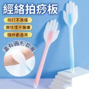 拍痧板 手掌拍 拍痧掌 刮痧 拍痧 拍打棒 拍打板 不求人 按摩拍 經絡拍打棒 拍打器