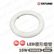 永光照明 🚚〖大同/現貨販售〗含稅 LED 高效率 環形燈管 15W 圓燈管 白光 可取代30W傳統環型燈管