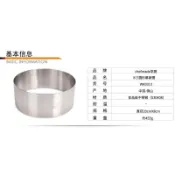 CHEFMADE(宇宙工作室)WK9313圓形8寸不銹鋼蛋糕圈8吋愛心不鏽鋼慕斯圈慕絲圈圓型心型重乳酪模具wk9313
