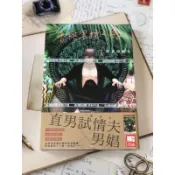 全新 ｜尖端 ｜座裏屋蘭丸 ｜香格里拉之鳥 ｜第二集 ｜首刷 ｜附典藏卡 ｜BL漫