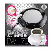 【百利市購物中心】【達新牌】多功能保溫盤(EW-70)