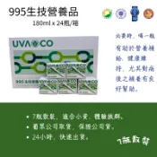 ⭐嘟嘟健康⭐葡眾 995生技營養品👉散裝體驗🎉公司貨源🎉快速出貨🎉最新效期