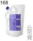 『168滿千』【哥德式MILBON  NIGELLE】PLARMIA璀璨系列藍鑽Oil護髮素F 2500ml 公司貨