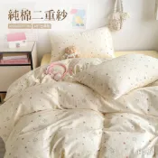 【iHOMI 愛好眠】純棉二重紗 床包組/床包被套/床包兩用被-單人/雙人/加大/ 星伴夢眠 台灣製