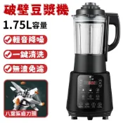 110V破壁機 料理機 豆漿機 果汁機 調理機 鍋寶調理機 冰沙機 攪拌機 早餐輔食機 輔食機 攪拌機研磨機