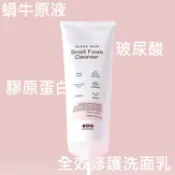 韓國 DEARBOO 蝸牛原液+ 玻尿酸 + 膠原蛋白 全效 修護 洗面乳 230ml 洗臉【小三美日】DS028913