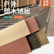 拾光藏寶閣 【二代共擠】塑木地板 木塑地板 護欄牆板 圍欄廊架 圓孔壓花木紋 戶外耐候 防水防腐 免漆免維護 庭院陽臺露臺專用