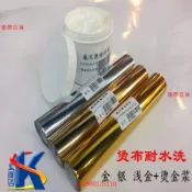 💖滿額免運🔥盛況燙布耐水洗系列燙金紙 燙金漿服裝 面料 印花 燙金專用試用裝