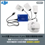 【海渥智能科技】DJI 大疆 Phantom 4 pro 四路充電器電池管家 同時充電通用P4系列充電器 美規插頭