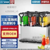 （可開發票）廣紳電器商用雪融機飲料機小型飲料冷飲雪泥機單缸雙缸三缸冰沙機（宥新）