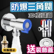 (漏水包退.陶瓷閥芯)止水閥 三角凡而 三角閥 水龍頭 不鏽鋼 開關 陶瓷 三通 三角 不銹鋼 4分 止水閥 三角凡爾