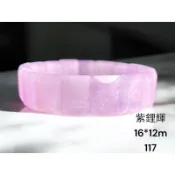 天然水晶 紫鋰輝 手排 一物一拍 現貨 24H出貨