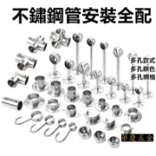 HQ-9044 不鏽鋼管 短腳中通/管頭 白鐵管配件 不鏽鋼管配件 固定座 目玉 T通 三通 接頭 彎頭 法蘭片 法蘭座
