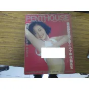 香港版寫真雜誌~閣樓 PENTHOUSE 1990 1月版  司馬燕寫真   自有書 有釘無章 ~可合併運費