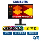SAMSUNG 三星 27吋 S4 IPS 平面顯示器 S40GD S27D400GAC 電腦螢幕 直立螢幕 SAS83