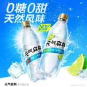 元氣森林氣泡水 無糖含氣泡水 原味 茉莉青檸味汽水 果味氣泡水 0糖0脂0卡飲料 碳酸飲料 美式蘇打氣泡水