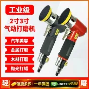 幸福時光館 {可打統編 保固一年}2寸3寸氣動打磨機小型手持拋光機木工工具汽車打蠟機研磨機偏心機