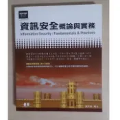 【灰熊iREAD】資訊安全概論與實務 潘天佑