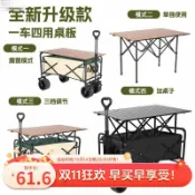 喜挖2店 【喜挖】推車擺攤小推車拖斗戶外營地露營拖車野餐拉車可折疊野營購物車