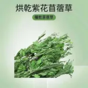【青青草原寵物館】帶穗燕麥草搭配 過篩苜蓿提摩西一割二割百慕達甜小麥草牧草天然麥穗香甜當零食調味豐富兔子龍貓進食樂趣