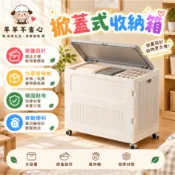 ✨掀蓋式收納箱 大容量折疊收納箱 可移動收納箱 棉被收納箱 玩具收納箱 衣物收納箱 折疊收納櫃 上掀收納箱【羊羊】