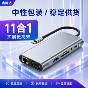 森活選物 【11合1擴展】Type-C Hub 擴展塢 USB-C集線器 多功能轉接器 4K HDMI VGA RJ45 USB3.0 SD/TF讀卡 筆電平板通用 辦公出差必備