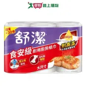 愛買線上購物 舒潔食安級耐用廚房紙巾65張x6捲【愛買】