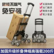 未來屋 【爬樓梯省力】手拉車 行李車 拉桿車 摺疊推車 購物車 買菜車 小拖車 拉貨車 便攜摺疊 輕量承重 萬向輪 一鍵收車 家用外出必備