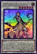 【卡賣啦】遊戲王 QCCU-JP165 芳香熾天使 甜墨角蘭 (亮面)
