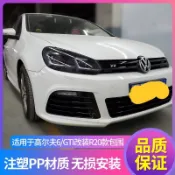 朵朵✌適用于Golf 高爾夫 6GTI改裝R20大包圍高6前杠后杠前保險杠 側裙 排氣 尾燈