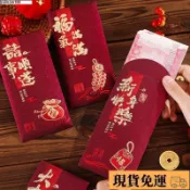 🌺新品特價免運🌺 2025新款紅包袋 通用紅包袋創意新年紅包袋復古生日 喜慶婚禮拜年通用 利是封批發磨砂燙金高檔桃